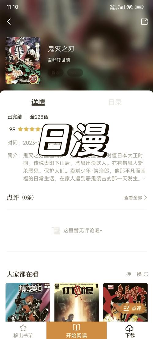 尾巴漫画在线观看页面免费漫画入口弹窗软件 - 在线漫画资源与弹窗拦截技巧