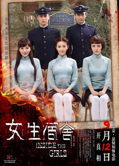 女生宿舍2014免费观看全部 | 惊悚悬疑经典 在线高清资源 宿舍剧情深度解析