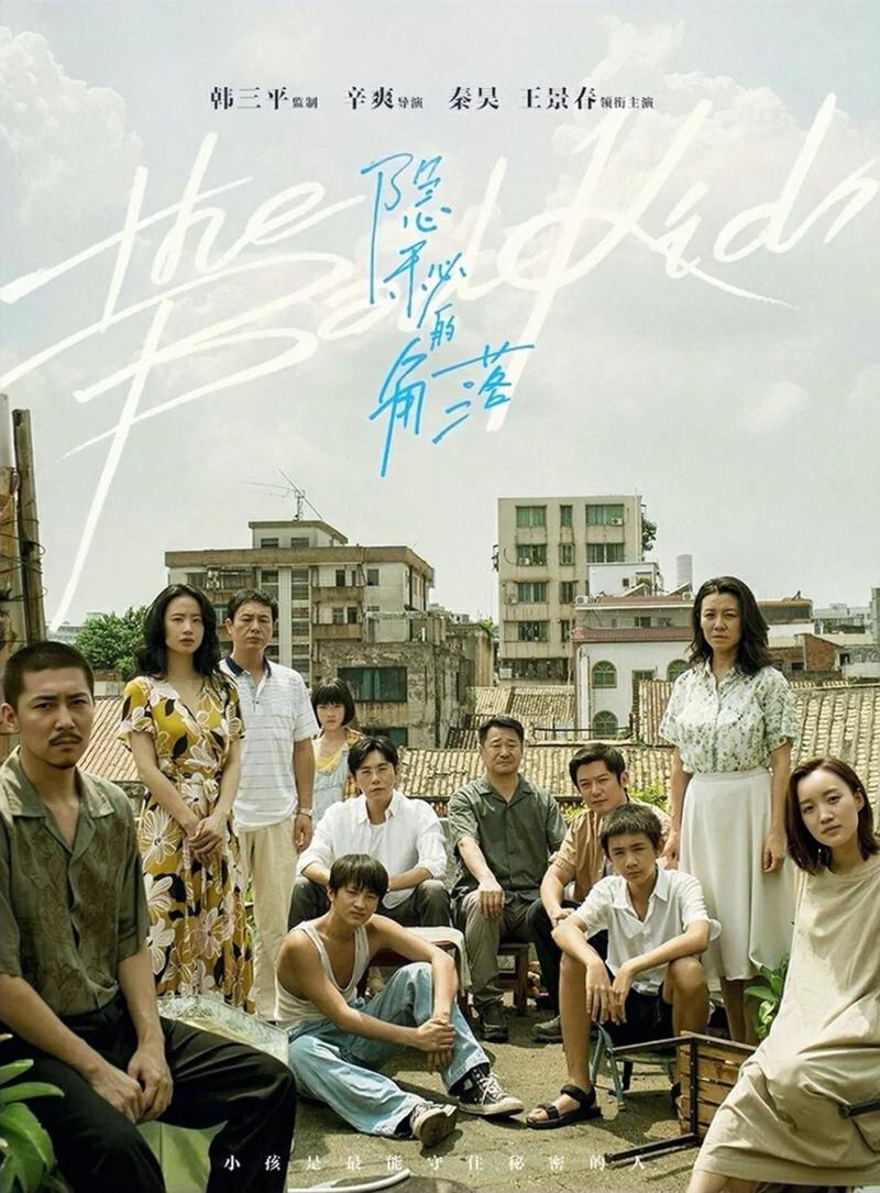 隐秘的角落免费观看|2023最新全集资源在线看,高能悬疑剧零成本追剧攻略