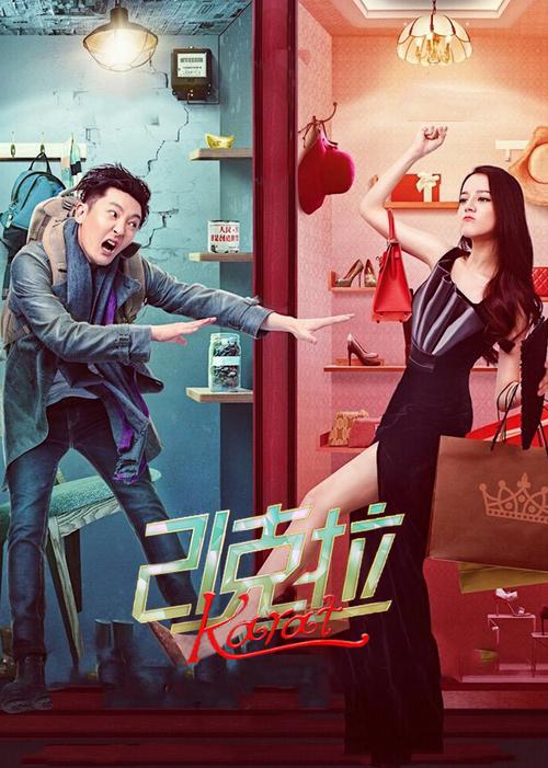 21克拉在线观看免费 | 高清无删减资源、完整版电影免费看、在线播放地址推荐