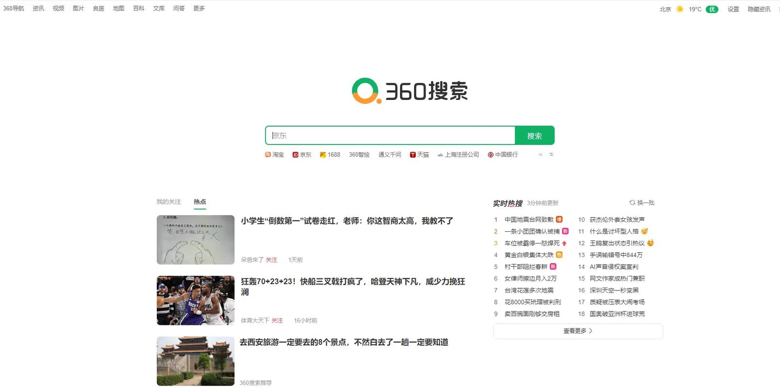 360免费观看全网热播剧,高清流畅无广告追剧体验