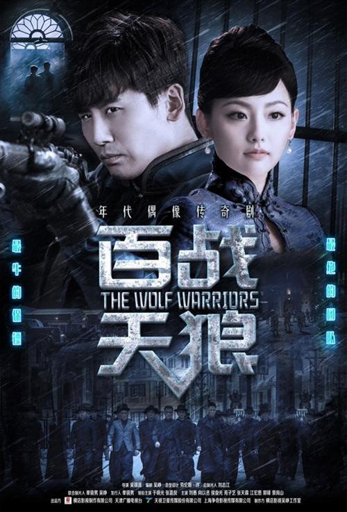 百战天狼免费观看 | 抗战动作剧在线完整版 | 百战天狼全集高清资源