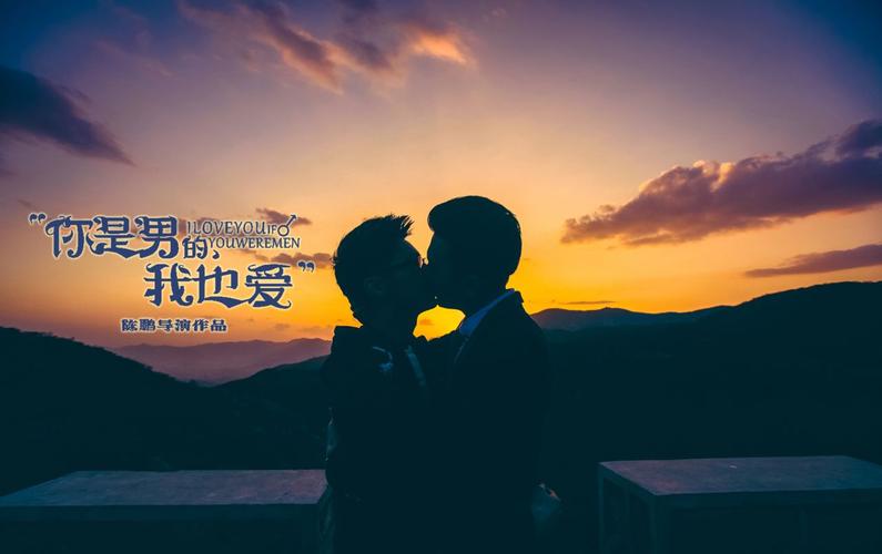 SEO标题:你是男的我也爱免费观看:性别流动时代的爱情宣言与多元情感指南(长尾关键词:性别流动爱情、多元情感指南、免费观看资源)