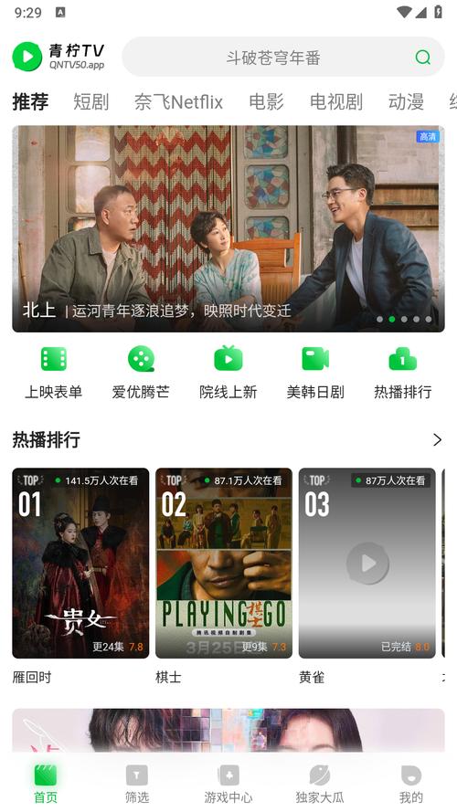 《玲珑电视剧免费观看》全集在线看 | 玲珑大结局剧情解析 | 最新版免费追剧指南