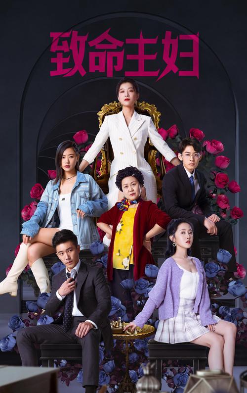 致命主妇电视剧免费观看全集在线播放，悬疑复仇大女主爽剧高能反转不断