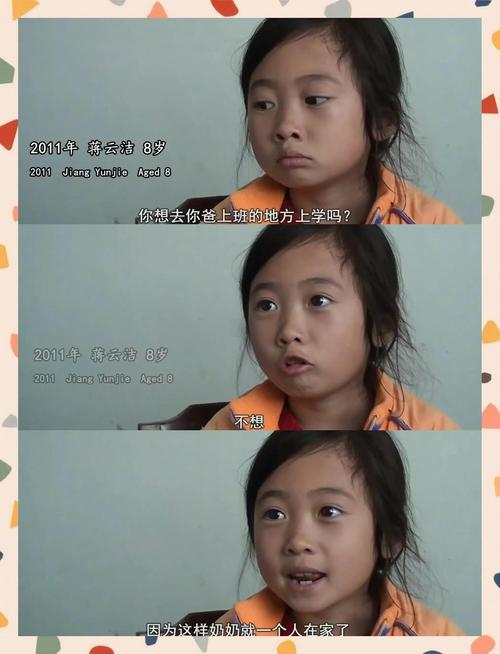 免费观看《村小的孩子》纪录片:乡村教育现状与留守儿童成长纪实(长尾关键词:村小的孩子纪录片完整版、农村留守儿童纪录片在线、乡村教育纪录片高清资源)