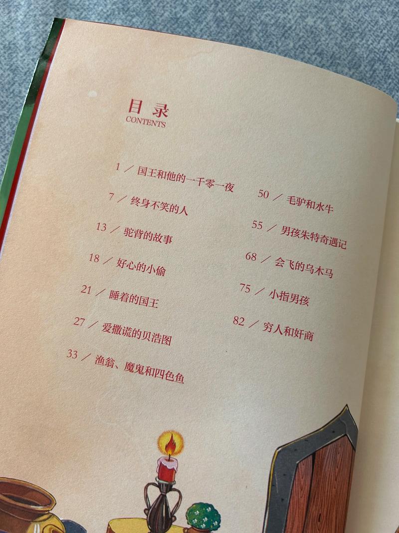 一千零一夜免费观看49 | 完整版高清在线播放 | 经典童话故事全集