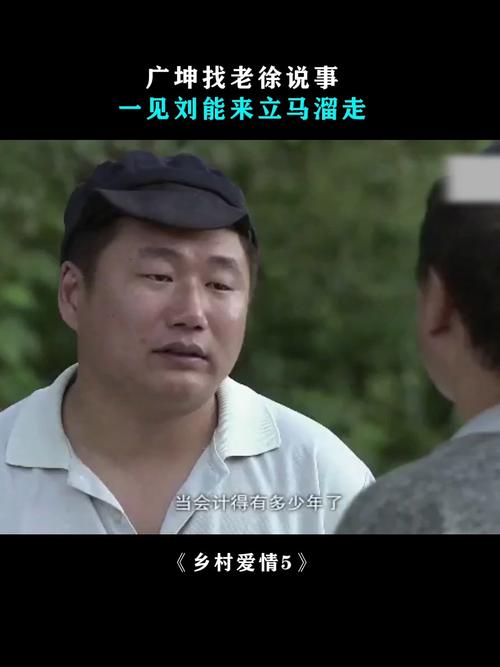 《乡村爱情5》在线观看免费完整版高清 | 象牙山爱情故事 | 赵本山范伟续集