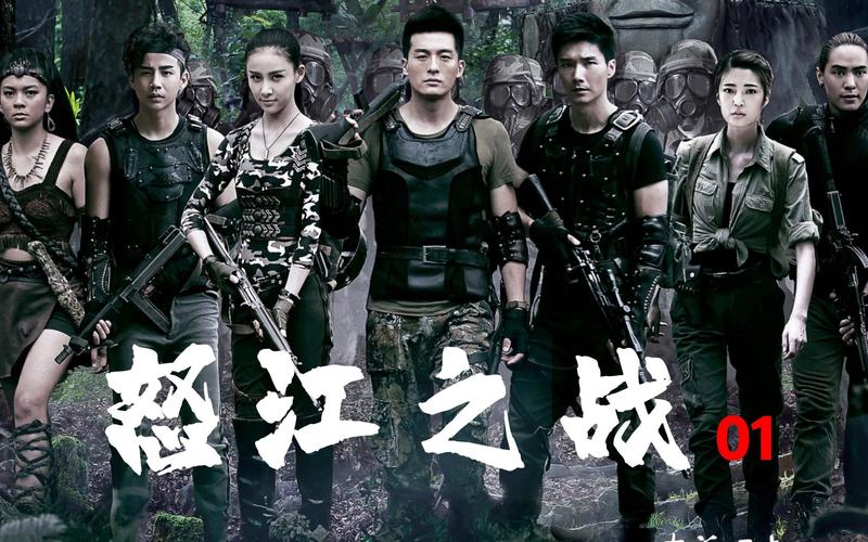 怒江之战电视剧全集免费观看 | 在线高清完整版 | 抗战剧集资源