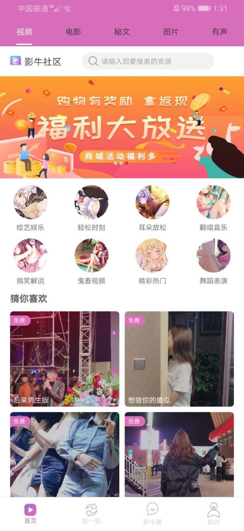番茄社区免费观看:热门影视资源在线播放,免费追剧无广告畅享高清体验