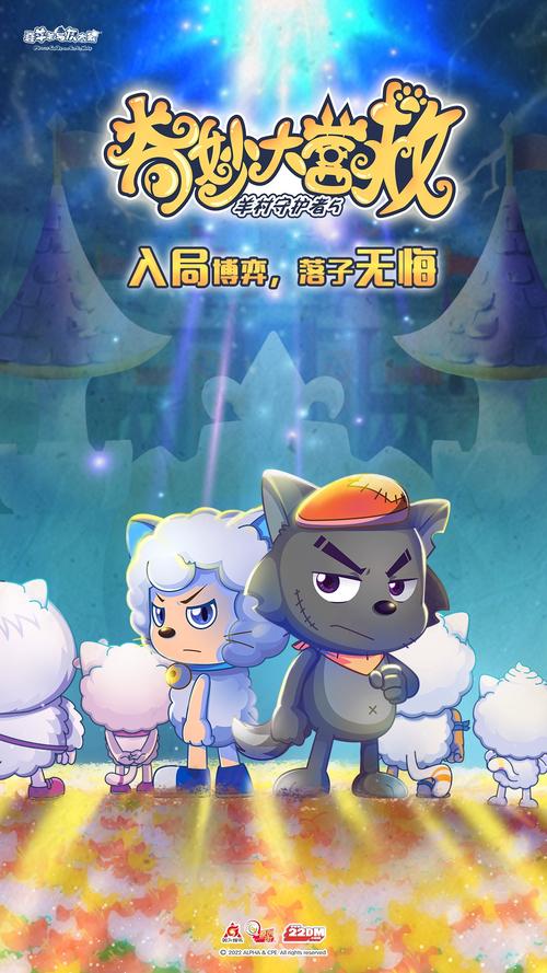 喜羊羊与灰太狼之奇妙大营救免费观看 | 猫国冒险全集在线看 | 喜灰热血战斗动画
