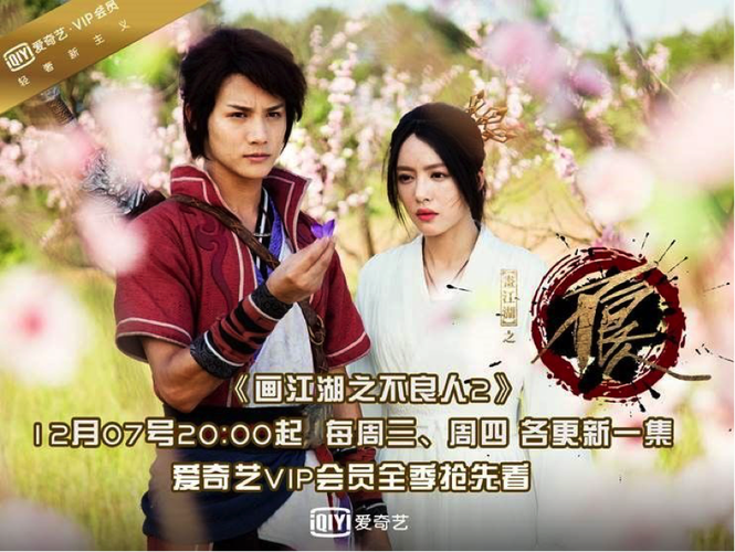 免费观看《不良人2》电视剧全集,高清在线资源与剧情深度解析