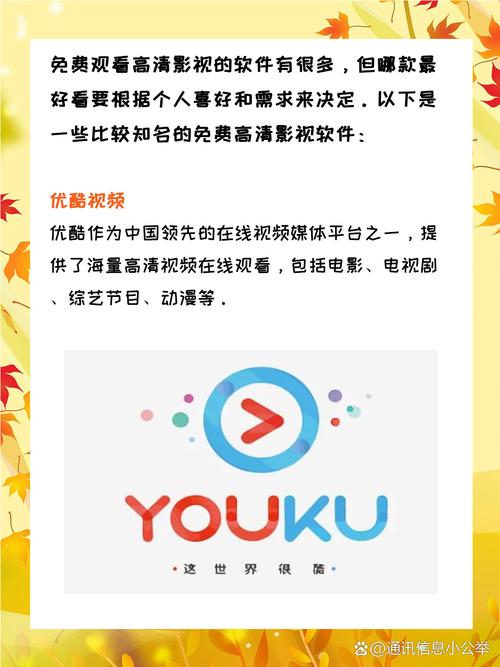 免费观看电影的软件推荐大全,十大高清影视APP长尾关键词合集