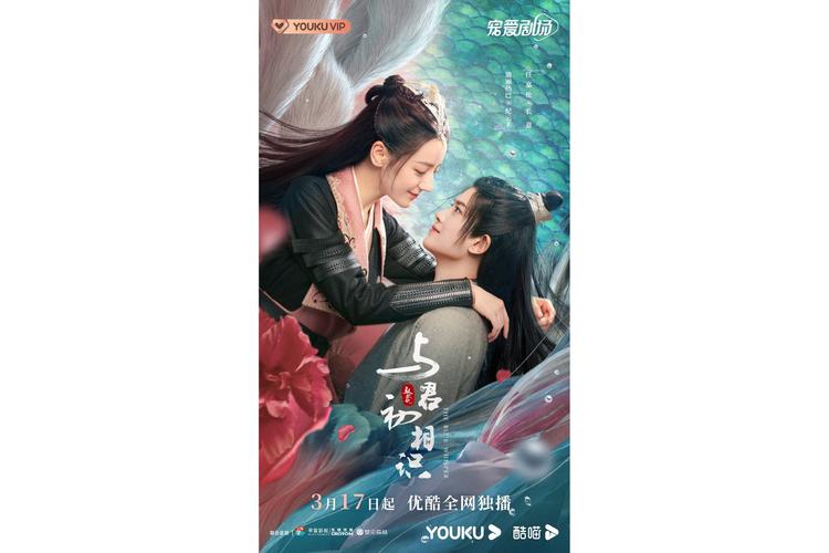 《与君初相识免费观看》全集在线看：驭鲛记高燃剧情+绝美虐恋，0元追剧不花钱