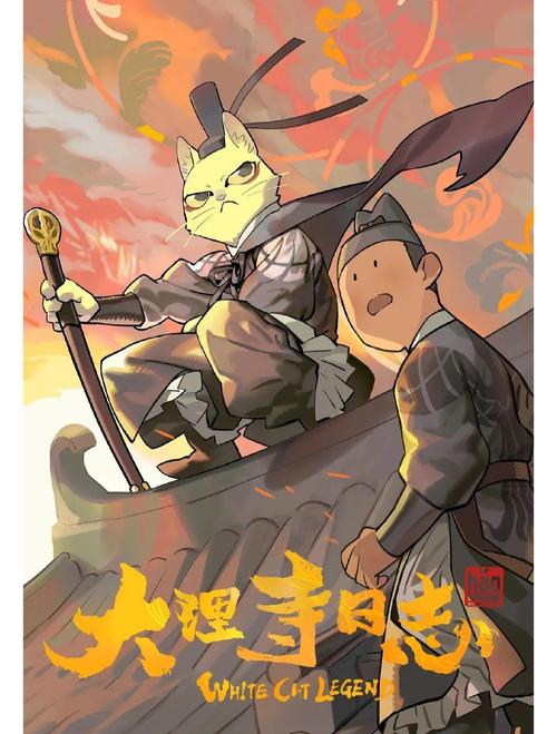大理寺日志免费观看全集完整版 | 高能国漫追番推荐 | 在线无广告畅享资源