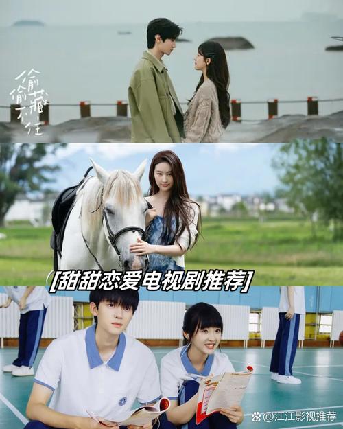 24集甜宠剧免费观看!《甜甜的恋爱》全集在线,高糖恋爱剧推荐、免费追剧资源
