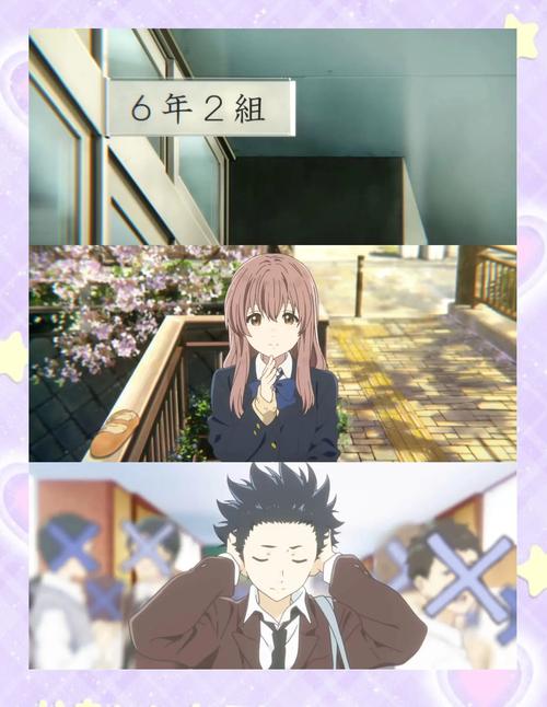 《声之形》在线观看免费 | 高清完整版、日本治愈动画、无删减资源