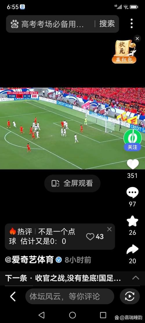 免费足球直播在线观看:高清流畅无插件,实时比分与赛事回放