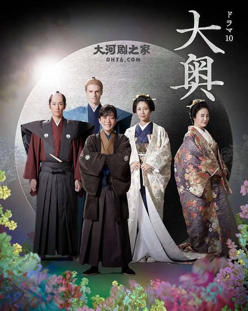 免费观看《大奥》全集完整版 | 日本宫斗剧在线资源 | 2024高清大奥电视剧