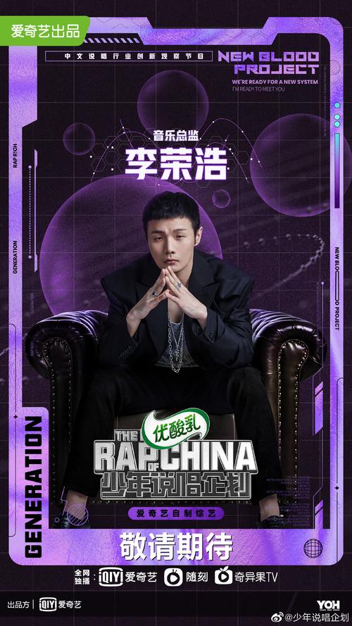 少年说唱企划免费观看完整版,说唱综艺在线资源,新手Rapper成长记录