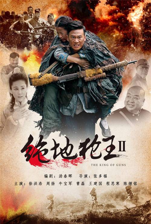 绝地枪王2手机免费观看 | 抗战剧在线资源、全集中文版、高清无广告