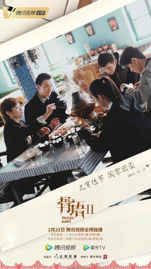 《骨语2》全集免费观看完整版 | 高清在线追剧 | 悬疑刑侦剧推荐