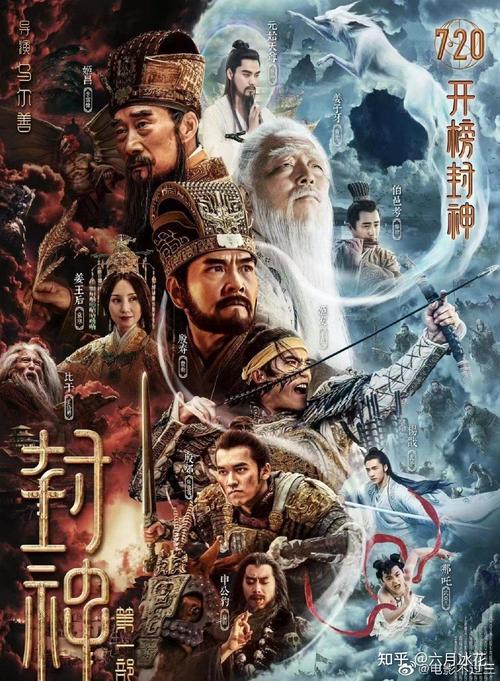 《封神演义》电视剧免费观看完整版:重温经典神话,探寻姜子牙封神之路,领略商周神魔大战