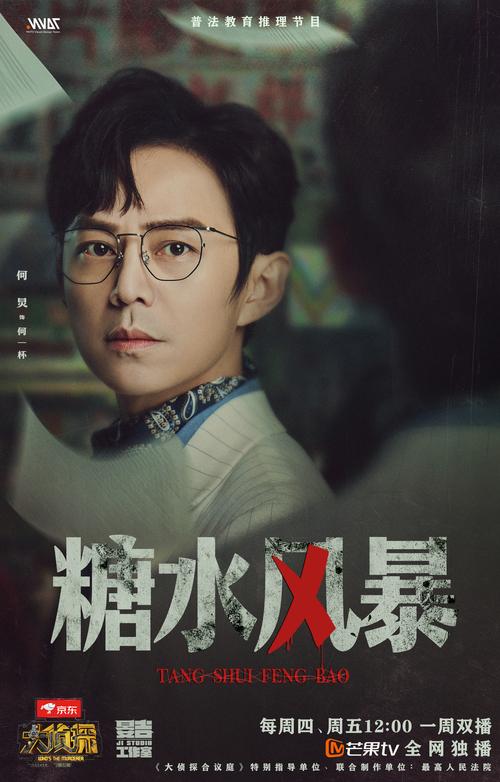 大侦探第七季在线观看免费版 | 芒果TV独家资源 | 完整版高清不卡顿