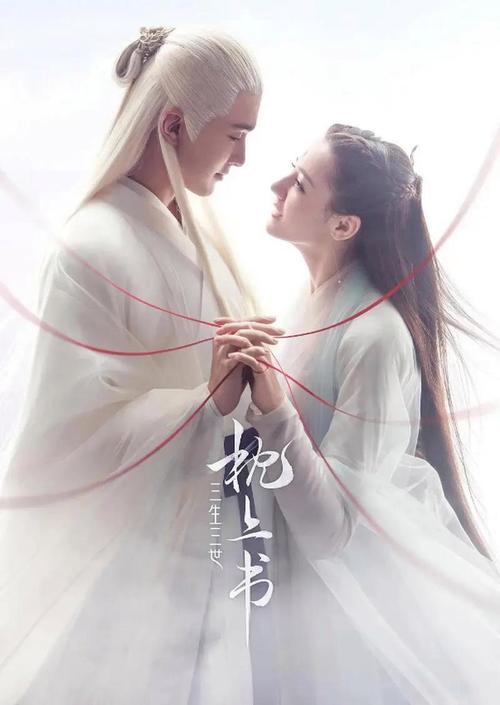 三生三世枕上书电视剧全集免费观看 | 高甜虐恋仙侠剧在线资源 | 免费追剧完整版 | 东华帝君白凤九结局