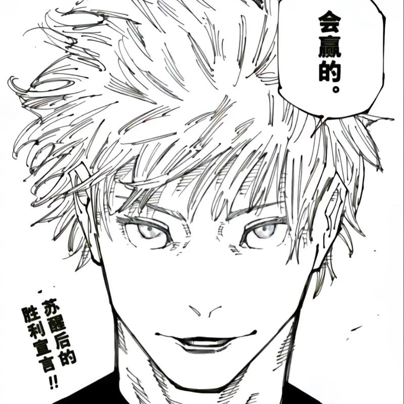 在线观看免费阅读《咒术回战》漫画,解锁咒术高专激战与宿傩封印全剧情【追更无广告】【高清汉化版】