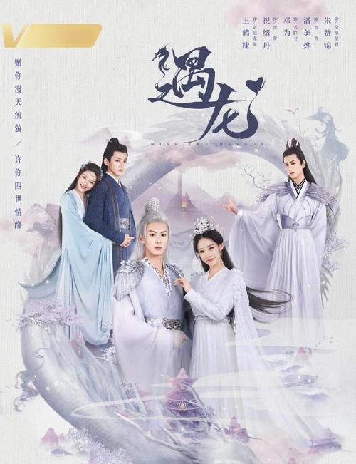 《遇龙》电视剧免费观看完整版｜流萤龙王虐恋古装仙侠剧全集在线看（高清资源/无需付费/大结局）