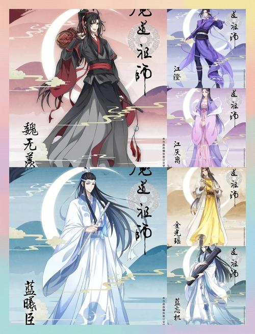 魔道祖师动漫免费观看全集高清在线,重温蓝忘机魏无羡经典名场面