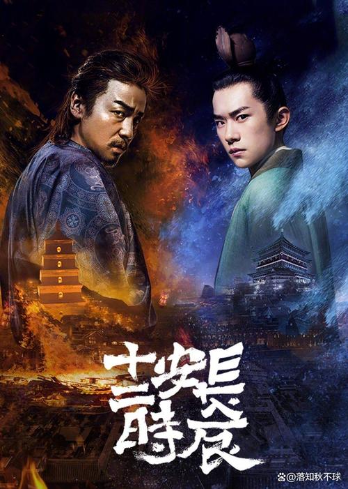 《长安十二时辰》免费观看完整版|大唐悬疑、24小时反恐、雷佳音演技炸裂