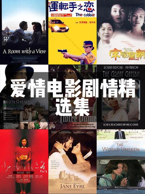 热爱电影免费观看完整版 | 在线高清无广告观看 | 热门电影免费资源