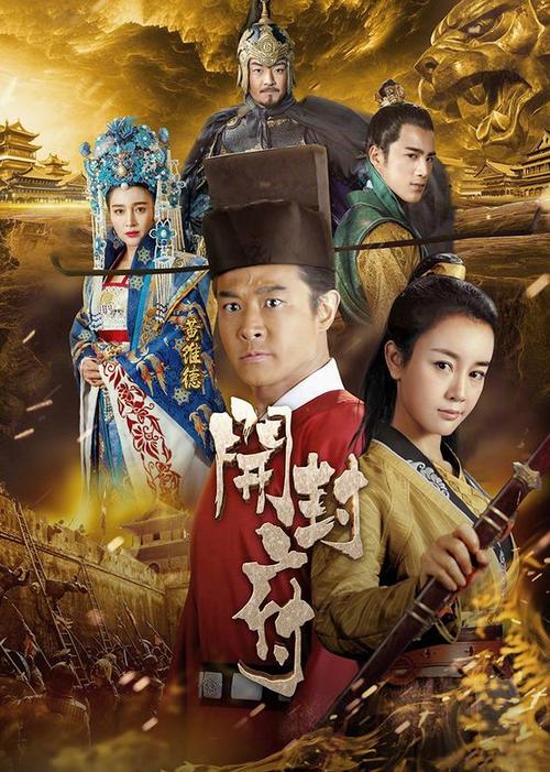 《开封府》全集免费在线观看完整版|包青天探案传奇|古装悬疑剧高清资源