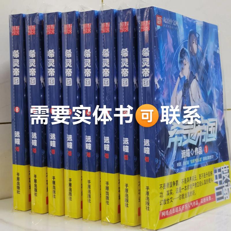 希灵帝国小说免费观看 | 完整版在线阅读 | 无广告无弹窗 | 全本txt下载