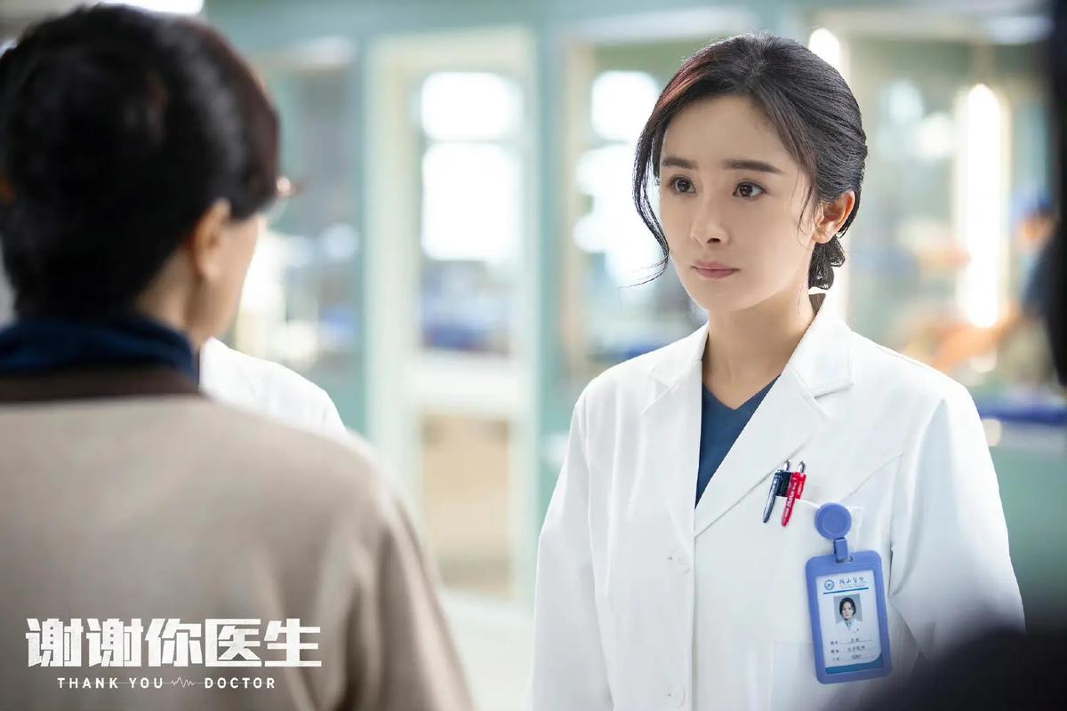 谢谢你医生电视剧免费观看全集在线播放 | 急诊科医患故事 | 杨幂白宇主演医疗剧