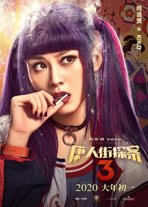 唐人街探案三免费观看完整版高清 | 在线看唐探3完整版 | 高清无删减资源