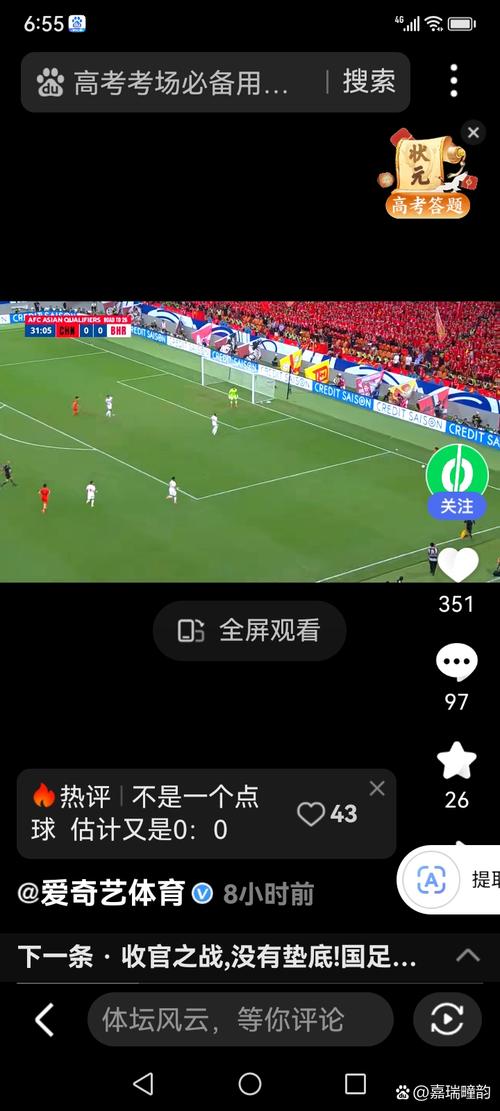 免费足球直播在线观看:高清流畅无插件,实时比分与赛事回放