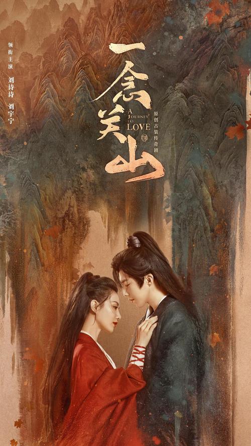 《一念关山》全集免费在线观看 | 高清完整版 | 古装权谋热播剧抢先看