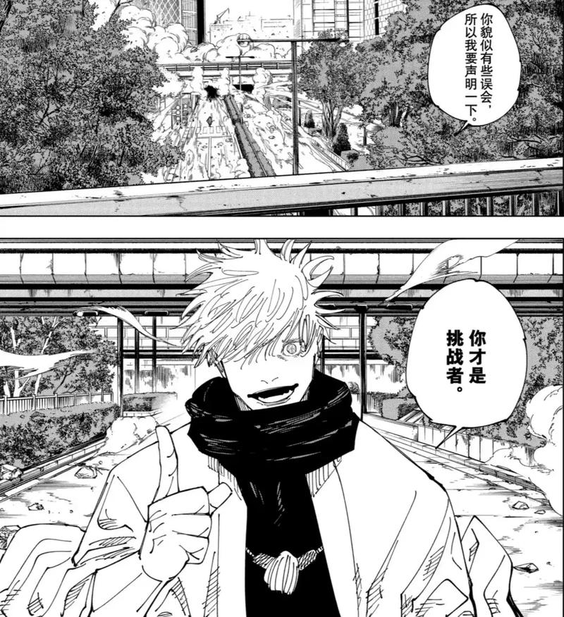 咒术回战漫画免费观看 | 五条悟领域展开与宿傩最终决战最新汉化连载