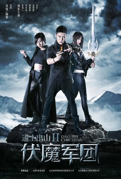 道士出山2手机免费观看 | 在线高清完整版 | 无广告抢先看