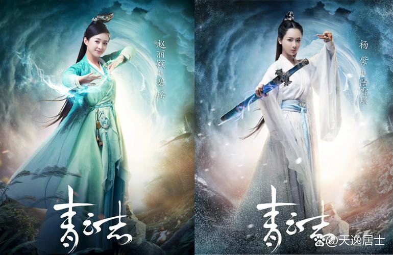 青云志电视剧免费观看全集完整版|高清资源在线看|李易峰赵丽颖主演仙侠经典