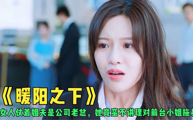 暖阳之下电视剧免费观看全集完整版 | 高清在线追剧、大结局抢先看