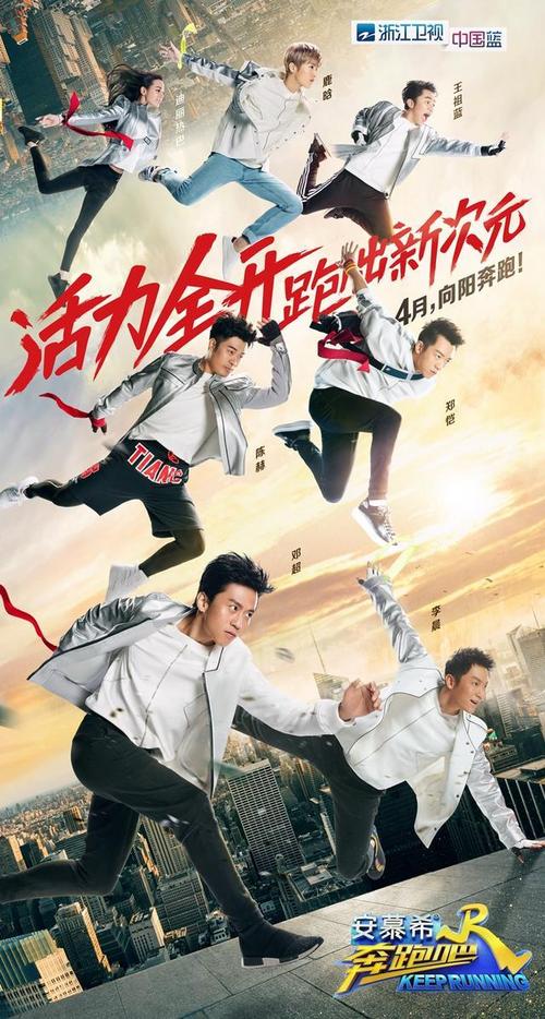 奔跑吧兄弟第五季免费观看 | 完整版在线资源 | 热门综艺高清播放