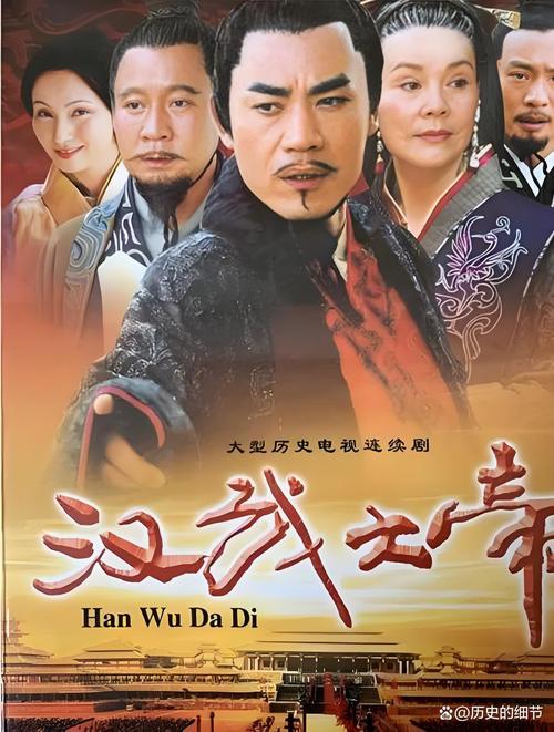 《汉武大帝》电视剧免费观看完整版：58集全高清资源在线看，历史权谋经典必追