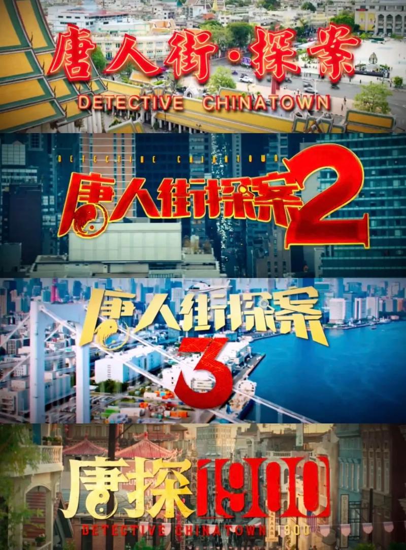 唐人街探案1免费观看完整版电影 | 高清悬疑喜剧 | 王宝强刘昊然破案