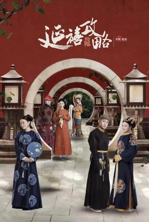 延禧攻略1-70集免费观看高清,全集在线完整版,高清无删减资源
