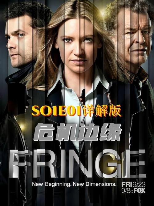 免费观看《危机边缘》电影完整版 | 在线资源、高清下载、无广告播放