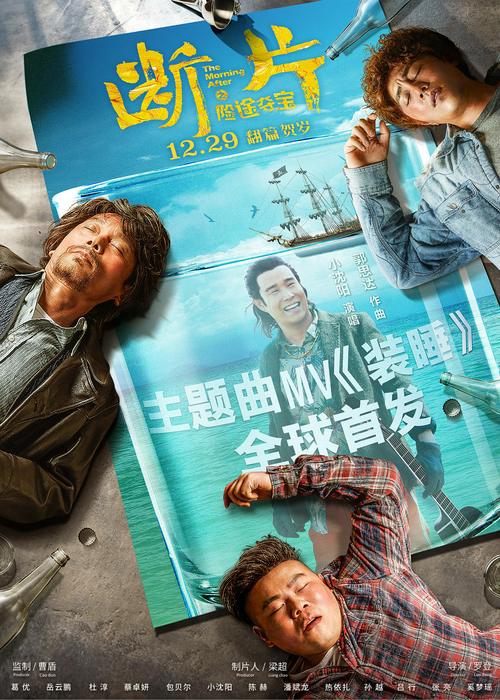 断片之险途夺宝在线完整免费观看 | 高清无删减版全集资源 | 险途夺宝剧情解析与夺宝动作片推荐
